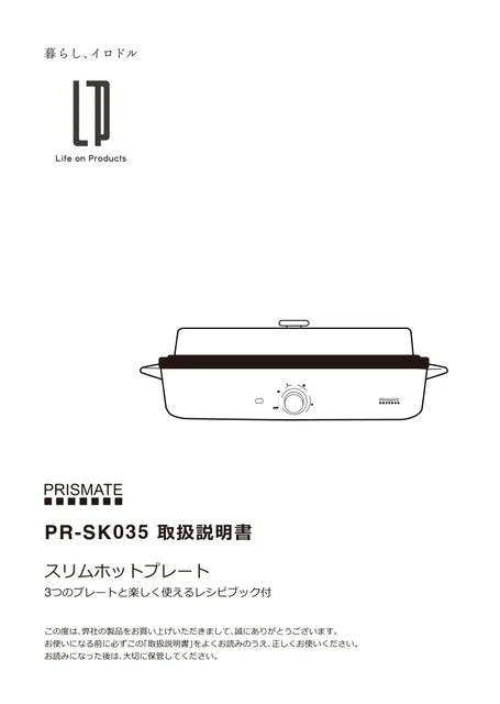 lifeonproducts PR-SK035